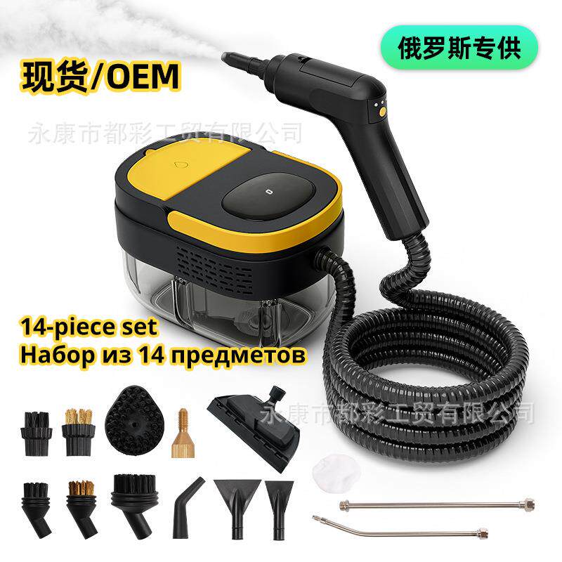 пароочиститель高温高压蒸汽清洗机1600ML欧规220V