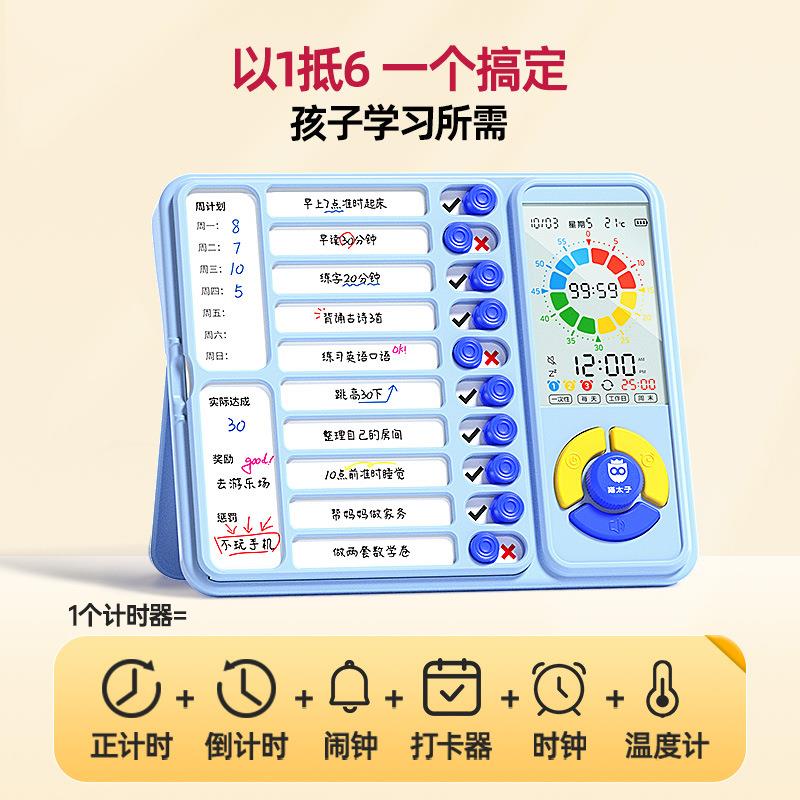 猫太子计时器小学生自律神器闹钟静音定时儿童学习专用时间管理器
