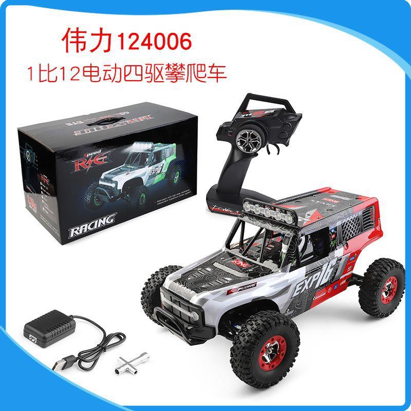 伟力124006遥控攀爬车四驱高速越野漂移竞速车电动玩具模型RCcar