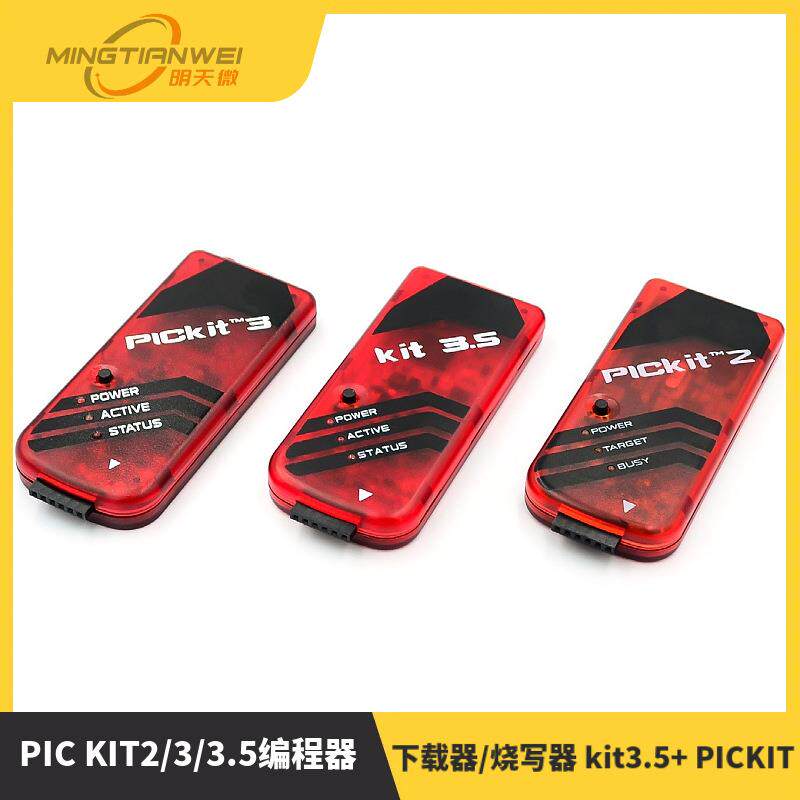 PICKIT2/3/3.5编程器/器/下载器/烧写器kit3.5+PICKIT
