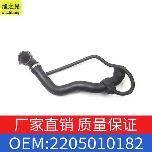 适用奔驰S级CL级S430S500CL500水箱水管/散热器软管OE 2205010182