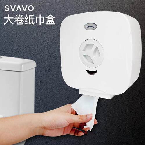 瑞沃防水大卷纸盒酒店公共场所厕所大盘纸架打孔壁挂卫生间纸巾盒