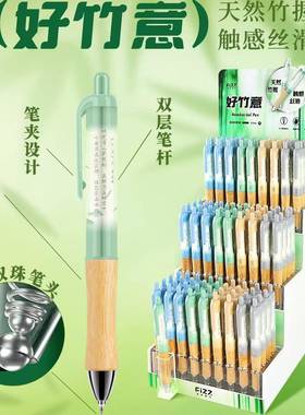 小趴豆按动中性笔架装刷题速干笔CS高颜值中性笔0.5不硌手签字笔