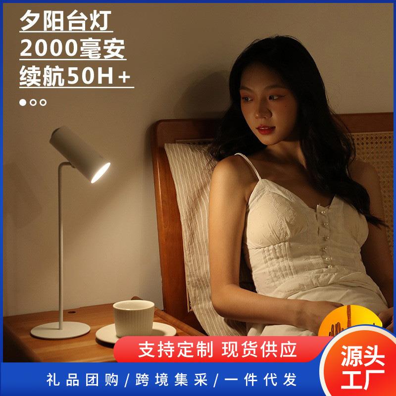 轻奢护眼学生阅读LED多功能夕阳台灯网红拍照直播氛围手电筒