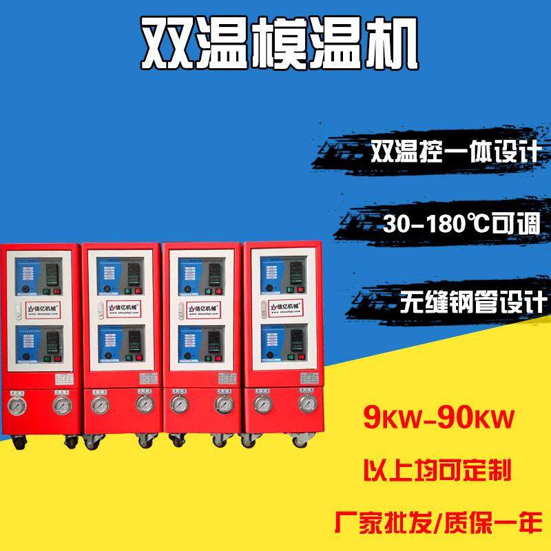 信亿供应_24KW双温一体模温机_双段油加热器_片材辊轮加热_升温快,家装灯饰光源,其它灯具灯饰,淘宝优惠券,粉丝福利购,淘宝优惠卷