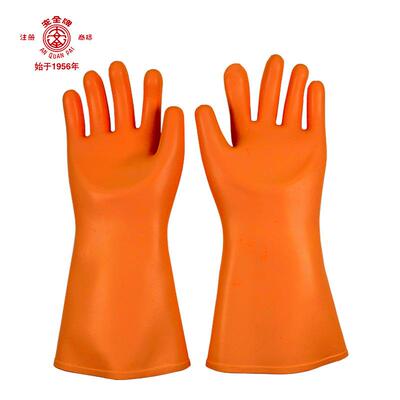 安全牌一级绝缘手套10KV带电作业用天然橡胶手型手套电工手套