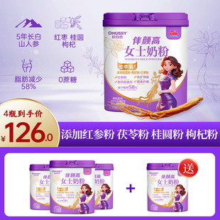 明一伴颜高女士红参正品 奶粉