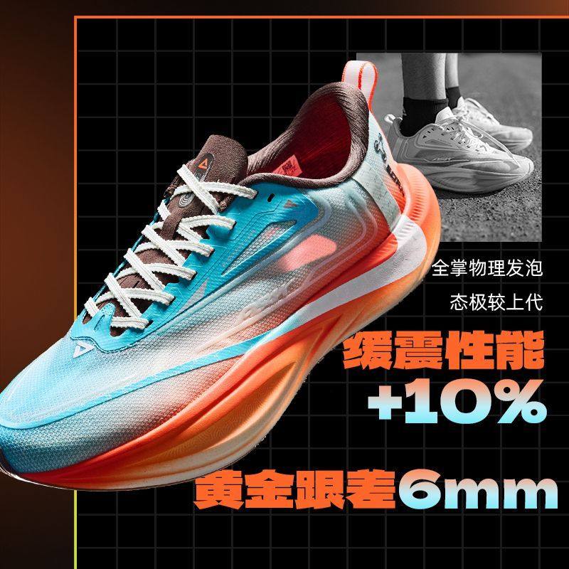 匹克态极二次呼吸2.0全能竞训跑鞋女中考体测碳板竞速减震运动鞋,运动鞋new,跑步鞋,淘宝优惠券,粉丝福利购,淘宝优惠卷