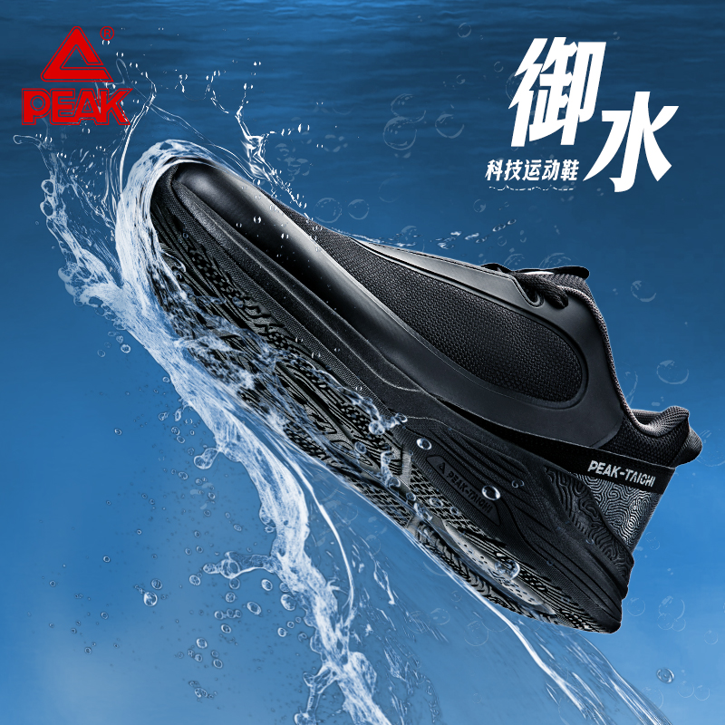 匹克态极御水跑步鞋秋季新款