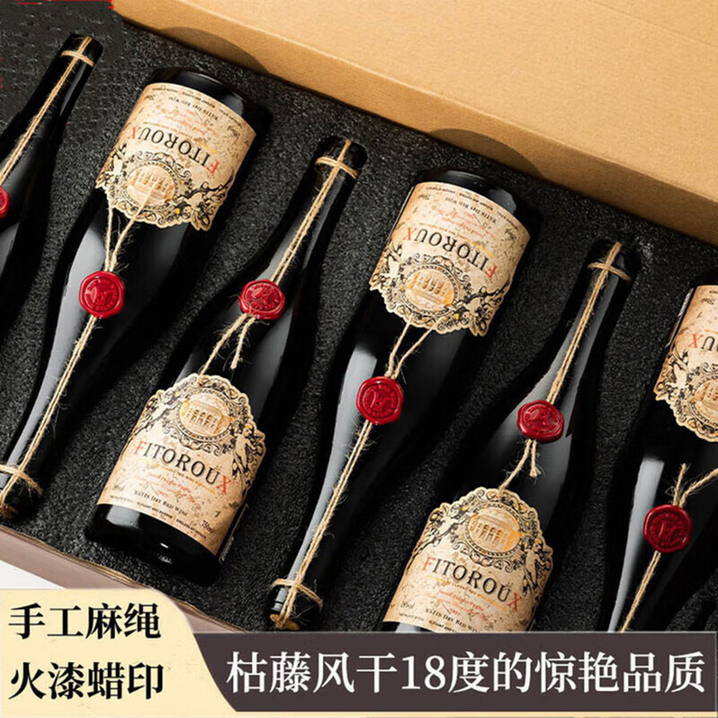 拉蒙塔尼意大利进口红酒18度干红葡萄酒原酒进口750ML*6礼盒装
