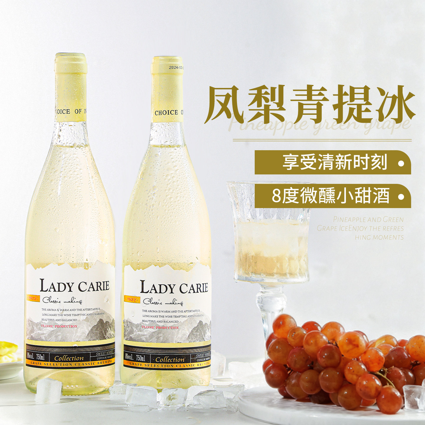 法国原酒进口甜白葡萄酒霞多丽甜白低度微醺女生小甜酒晚安酒送礼