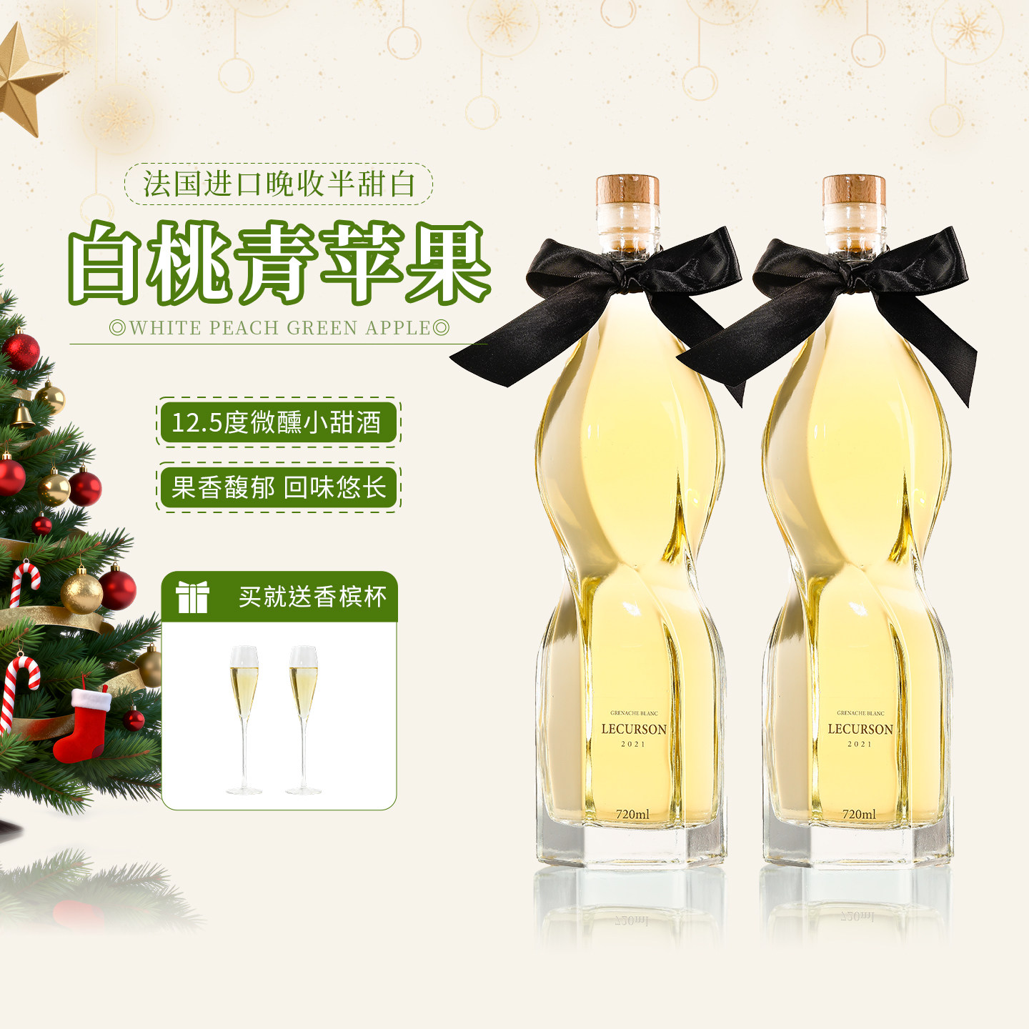 法国原酒进口晚收半甜白葡萄酒冰白葡萄酒女士微醺小甜酒晚安酒