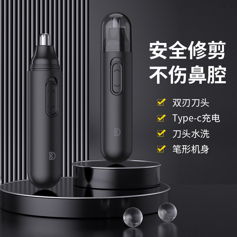 【下单立减50】电动鼻毛修剪器