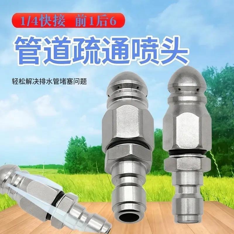 【下单立减20】老鼠头高压喷嘴