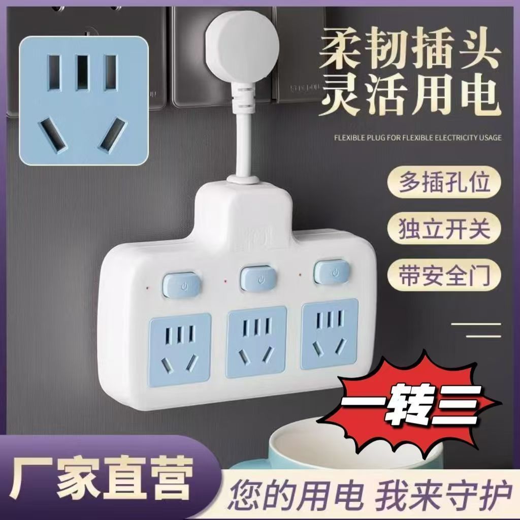 【下单立减20】家用排插转换器