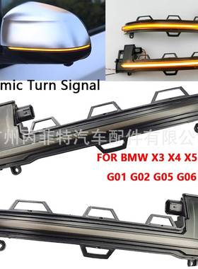 汽车流水灯适用于宝马X3G012018-2020X4G02X5G05X6G06X7G07