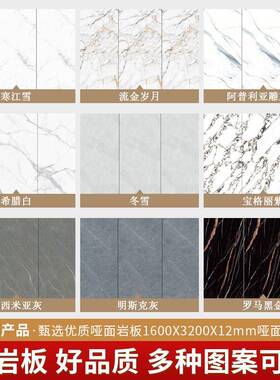 1600X3200X12mm岩板哑光加厚导台餐桌茶几电视柜飘窗台橱柜台面板