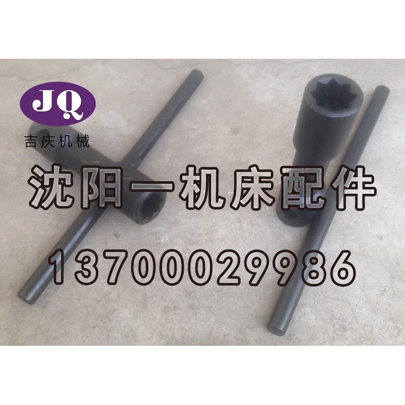 沈阳机床CW6163CW6180卡盘扳子20*2022*22内八角扳手卡盘扳手