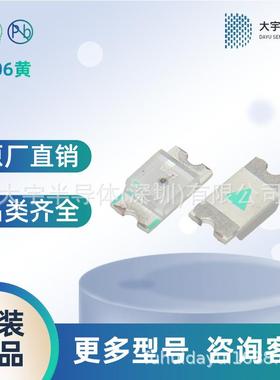 发光二极管 贴片灯珠 LED 1206 黄色 SMD 原厂供应 品质保证