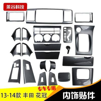 源头工厂13-14款花冠专用汽车改装适用 碳纤维改装方向盘桃木内饰