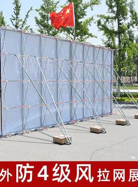 拉网展架折叠户外防风广告背景板签到墙婚庆签名墙红包年会背景架