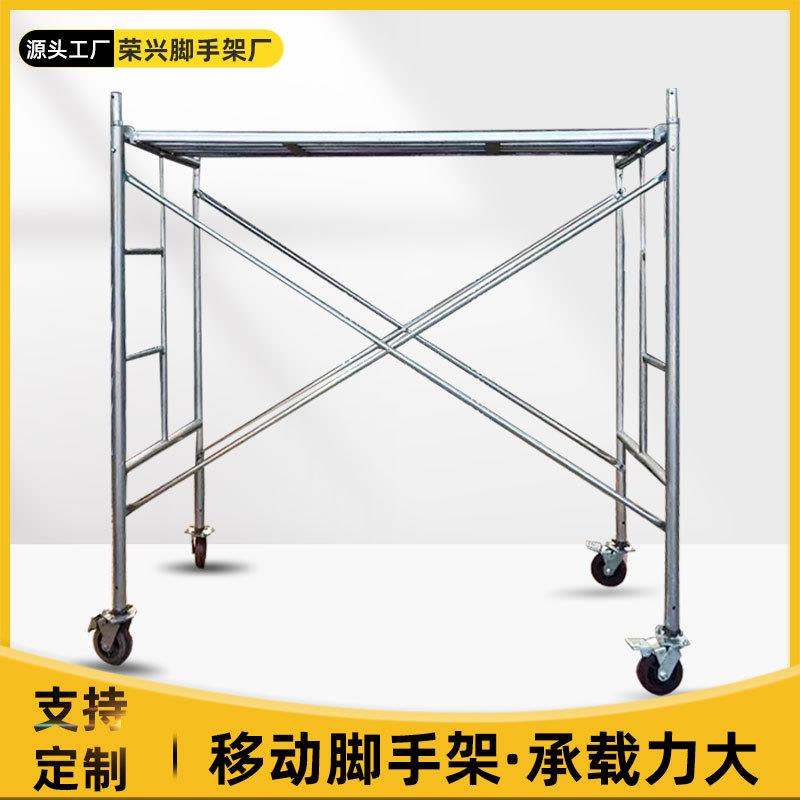 特重加厚加重门型门式脚手架活动移动脚手架生产2.5厚