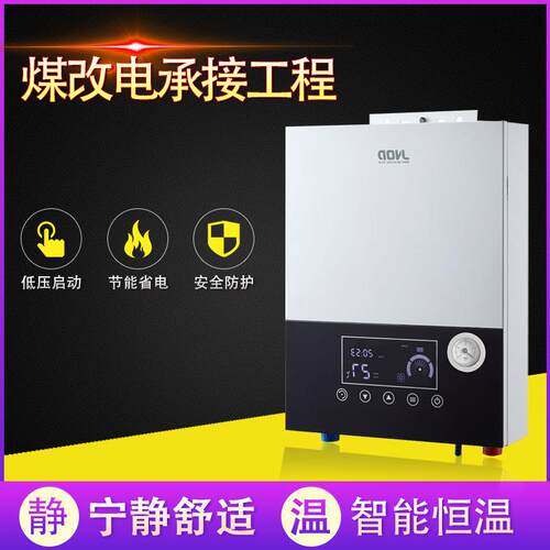 基诺德220V单采暖电壁挂炉380V商用电采暖炉煤改电工程电锅炉