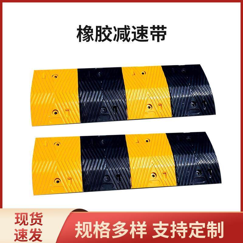 人字形道路橡胶减速带 公路加油站小区减速缓冲带减速板减速垄,3C数码配件,USB灯,淘宝优惠券,粉丝福利购,淘宝优惠卷