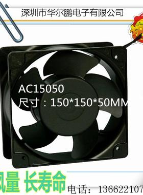 工厂直销15050风扇交流风扇15CM风扇交流110V220V380V