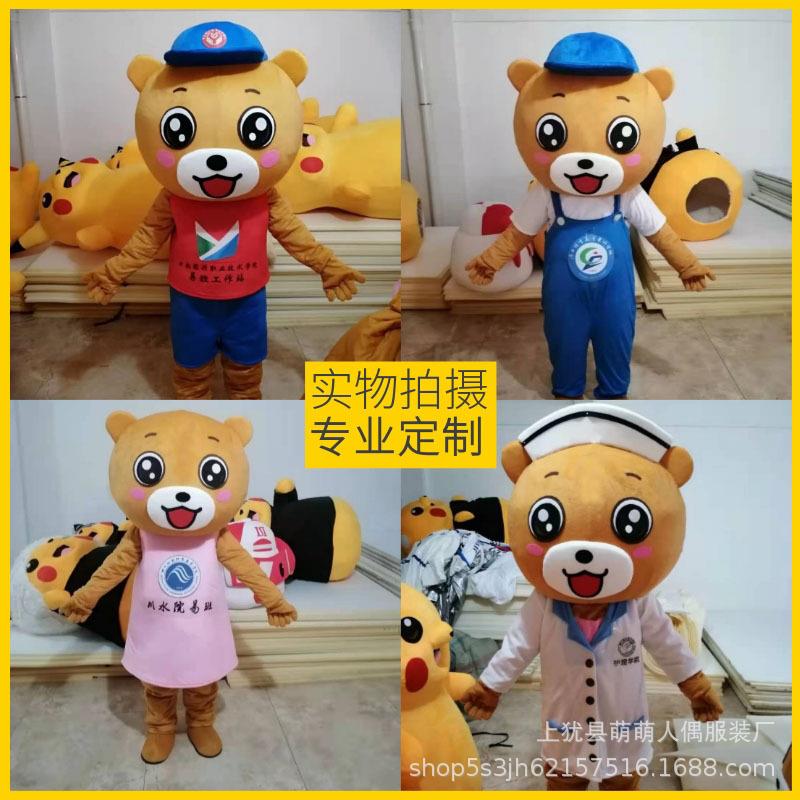 网红熊卡通易班熊人偶行走服装熊头套表演道具吉祥物出租现做玩偶