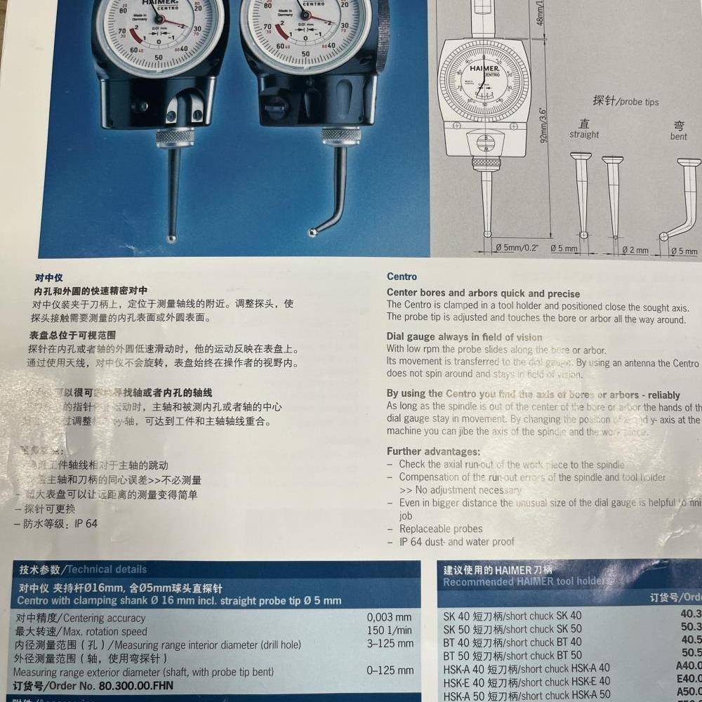 供应德国翰默对中仪德国翰默HAIMER对中仪测圆对中仪80.300.00.