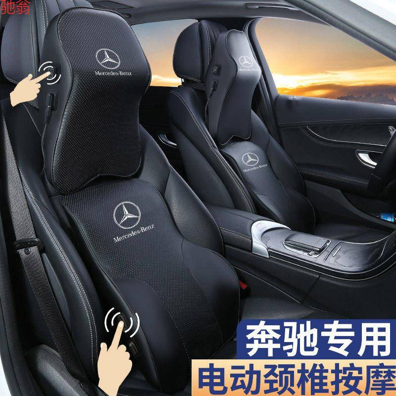 Z0R奔驰E级c级A级专用车载头枕腰靠记忆棉四季透气护颈枕电动按摩