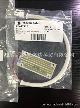 ThermopatchY150Y151TSPA47123HEATER打号机加热板总承