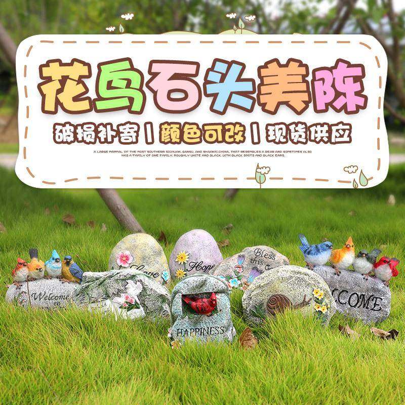 仿真石头摆件户外树脂工艺品园林景观草坪绿地花园庭院装饰品摆件