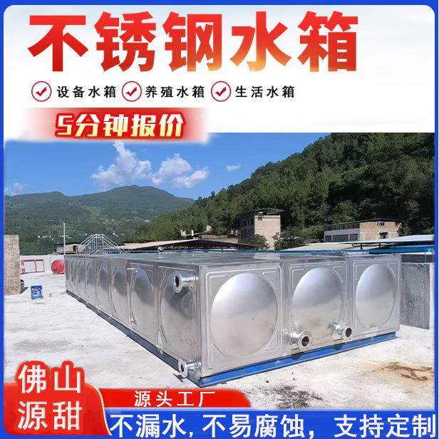 304水箱方形拼装工程组合式储水式工厂设备全自动不锈钢,3C数码配件,USB灯,淘宝优惠券,粉丝福利购,淘宝优惠卷