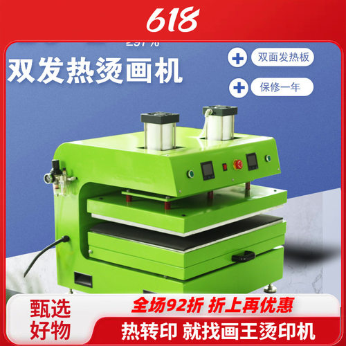 ACF导电胶贴胶机 B5-2气动大型烫画机PI基材 聚酰亚胺(Polyimide)