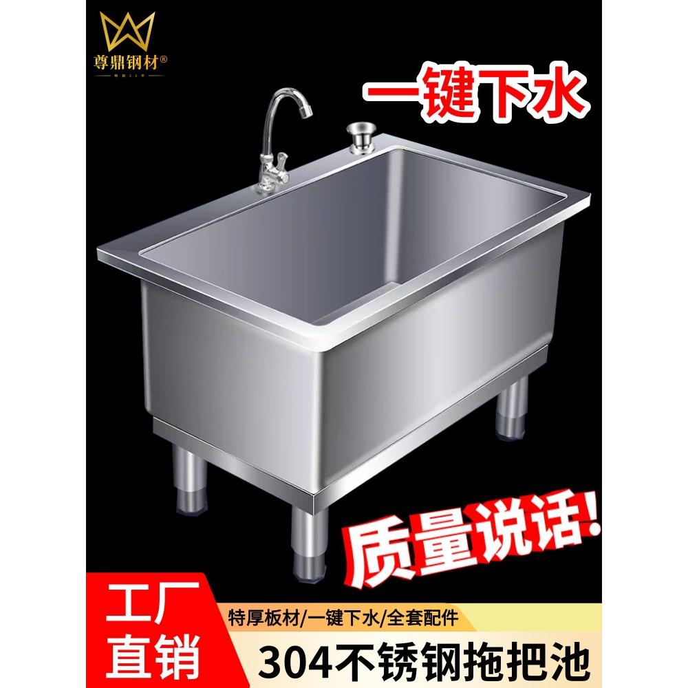 A6L304不锈钢拖把池家用水池水槽拖布池商用卫生间拖把架墩布洗物