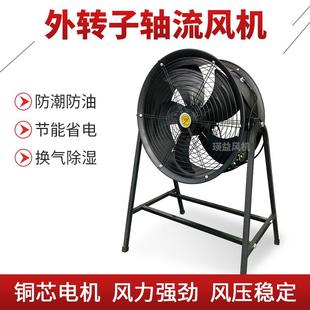 4D400外转子岗位式 FZY 轴流风机带支架排烟冷却换气风机