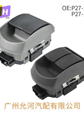 P27-1069双窗开关适用于肯沃斯P27-1070车窗开关电动玻璃升降器