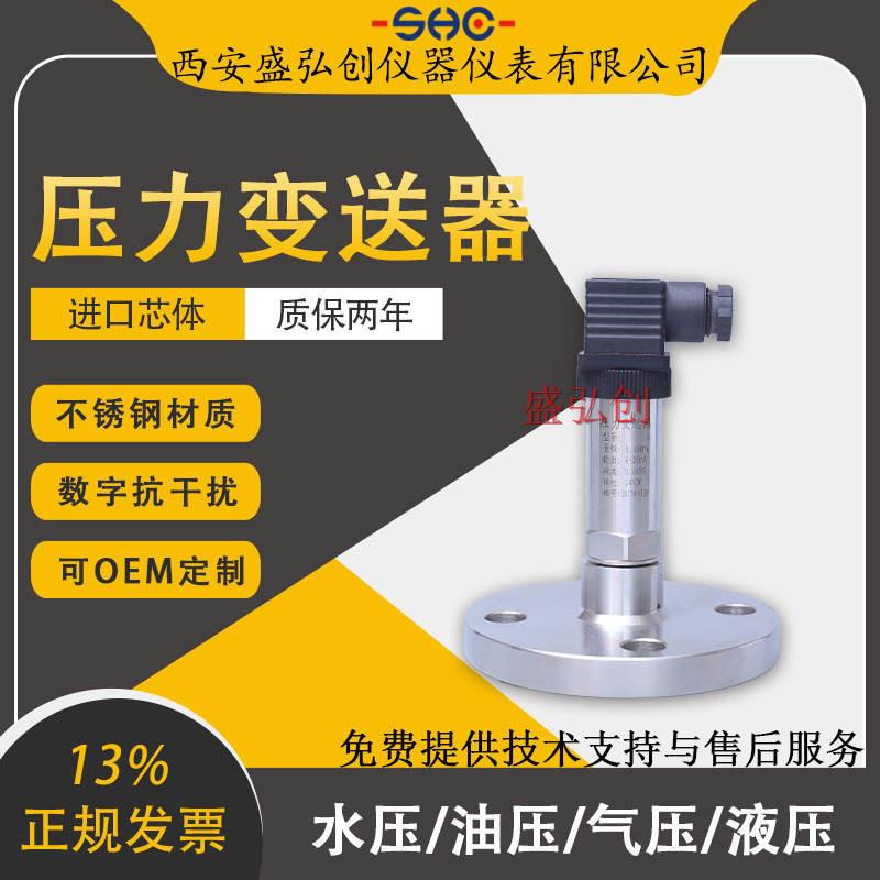 7MF4912/HR-3051LT/WNK-3051LT陶瓷电容法兰液位变送器水位计