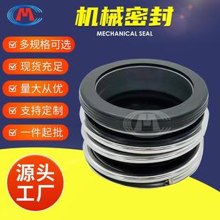 250C离心水泵机械密封 250BFWG65 FWG65 250AFWG65