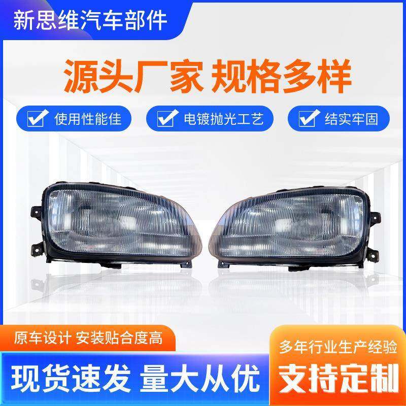 适用于日野hino500日野hino700花纹大灯