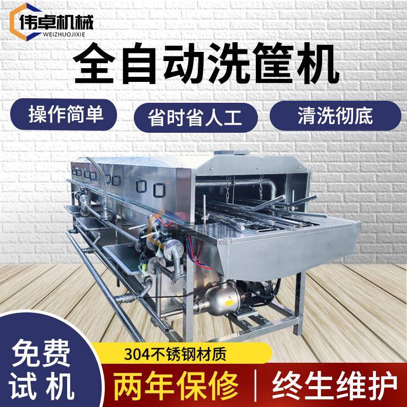 塑料周转筐全自动洗筐机鸡笼鸡蛋筐清洗设备塑料板清洗线
