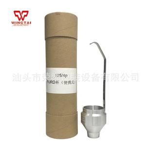 供应FORDCUP便携式 福特杯4号粘度杯涂料油漆粘度测量杯粘度计