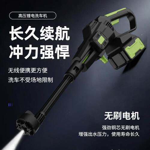 无线家用高压水枪家用洗车泵喷枪洗车工具洗车便携式锂电洗车机