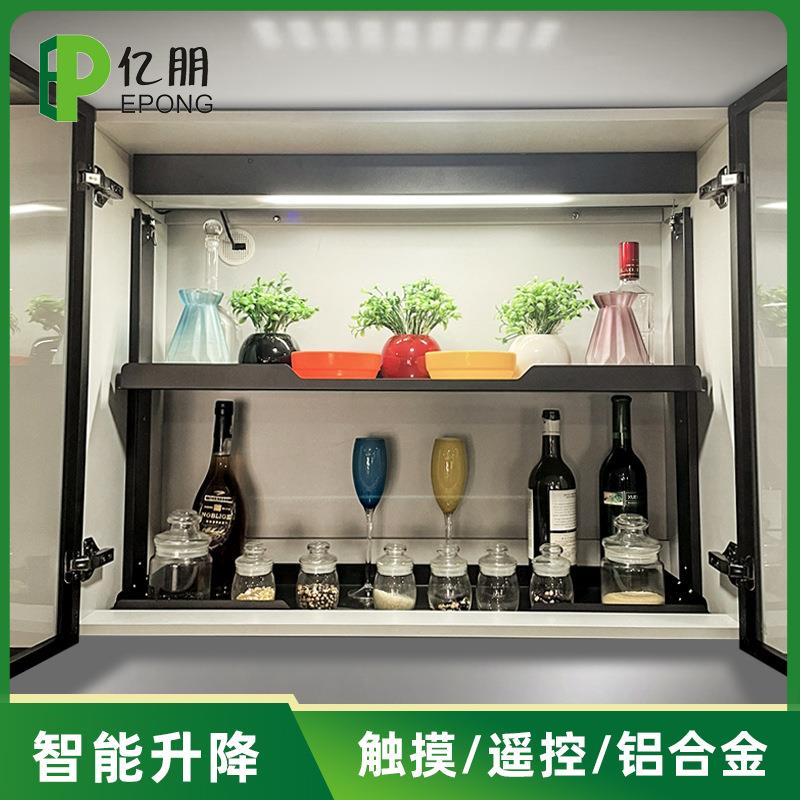 亿朋电动升降橱柜厨房吊柜智能触控自动垂直下拉式调味置物料拉篮
