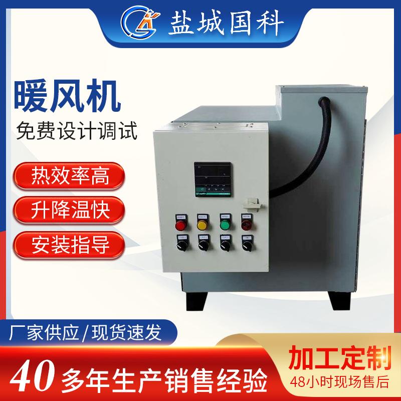 暖风机供应工业暖风机空气加热设备厂房烘用电加热器暖风器