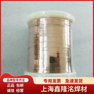 供应BCu80AgP银焊片15%银焊片15%银钎焊片HL204银钎焊料