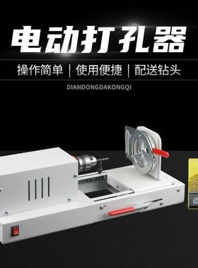 电动打孔器电钻橡胶塞打孔器J02006电动钻孔器送钻头教学仪器