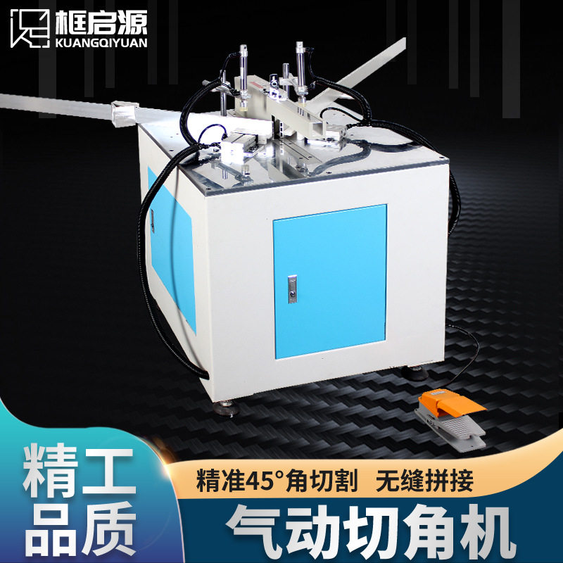 45度气动切角机多角度锯角机十字绣装裱数控钉角机框相框数控升级图片